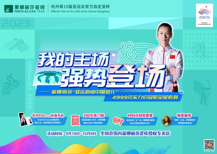 20230921102822859 1066vip威尼斯(中国)有限公司-官方网站